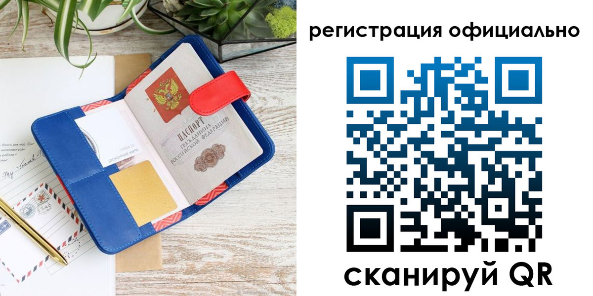 временная регистрация недорого в Лихославле