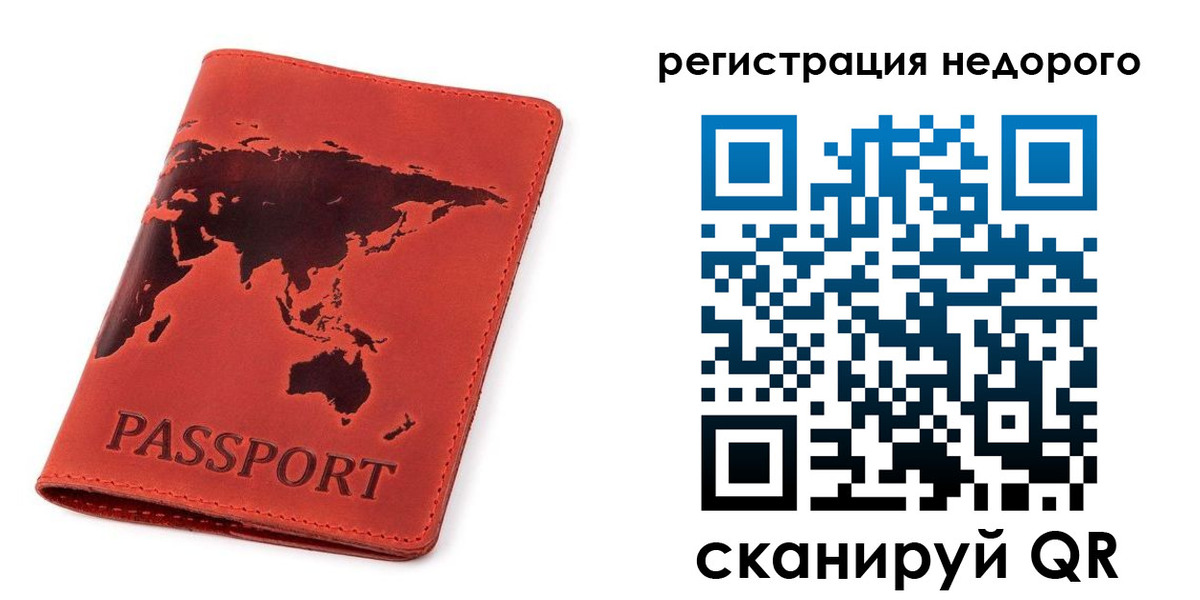 временная регистрация в Лихославле