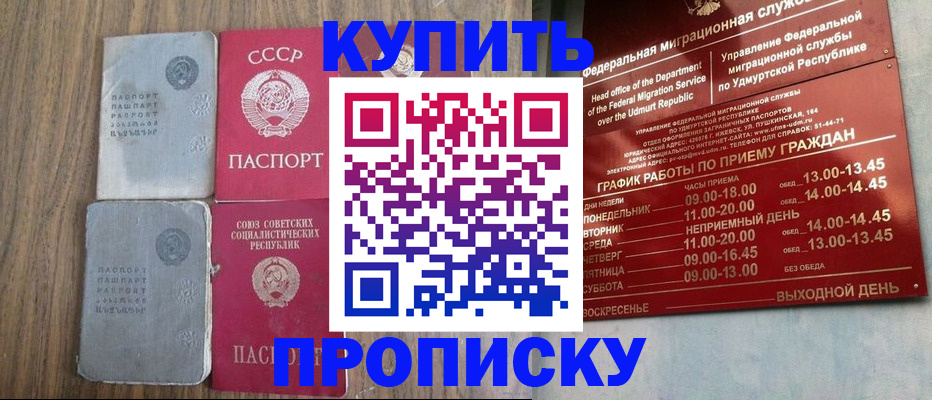временная регистрация для всех в Лихославле