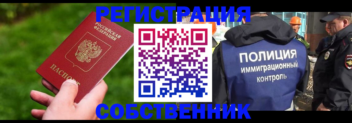 где прописаться в Лихославле