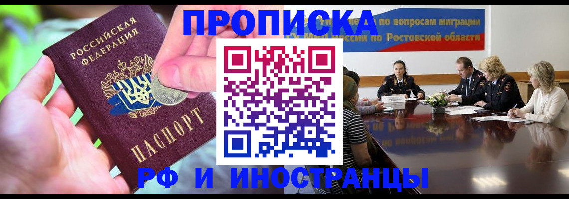 временная регистрация купить в Лихославле