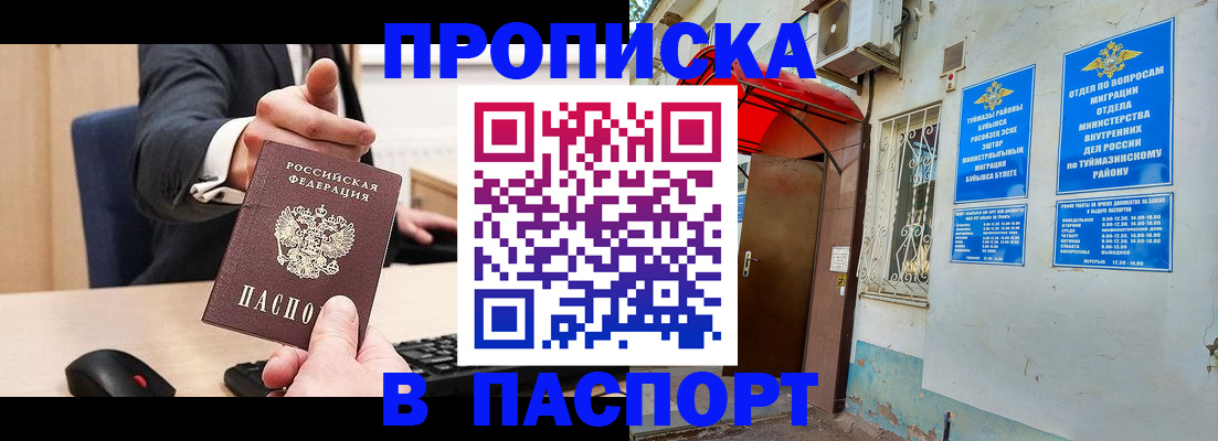 прописка для кредита в Лихославле